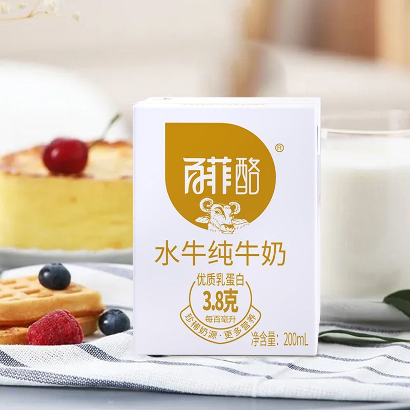 百菲酪20盒水牛纯牛奶200ml*20盒广西水牛奶学生成人纯牛奶囤货装