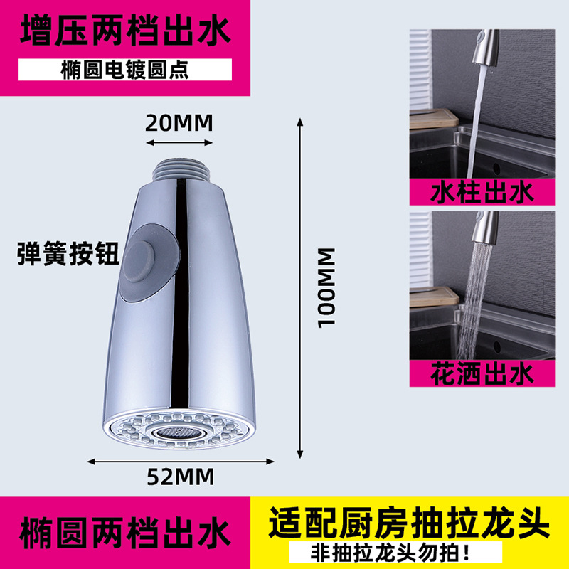 Cross-border pull-out faucet replacement head accessories for foreign trade factories, washbasin faucet anti-splash head pull-out and retractable head undefined