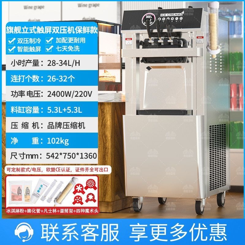 Fabricante de máquinas de helado pequeñas sin limpieza de conos de helado con puestos comerciales totalmente automáticos de máquinas de helado verticales