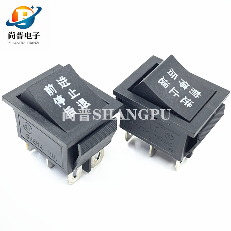 儿童电动车摩托车电源开关 前进后退开关 儿童电动车大电流开关