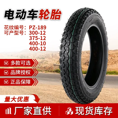 Supply electric car tire 3.00-10/14x2.50sora electric car vacuum tire tire reinforced type (Elektrikli avtomobil şinləri)