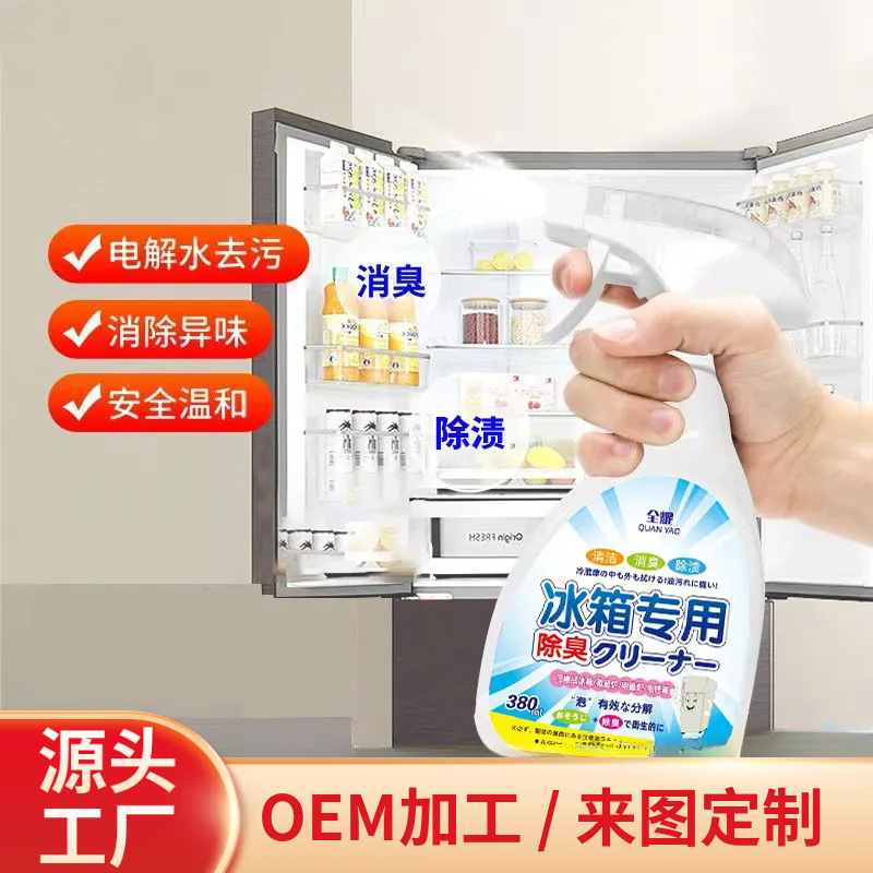 Refrigerator Cleaner, Stain Remover, Mold Remover, Deodorizer, Odor Remover, Household Purifier, Home Appliance Air Conditioner Cleaner, No-Rinse Deodorizer