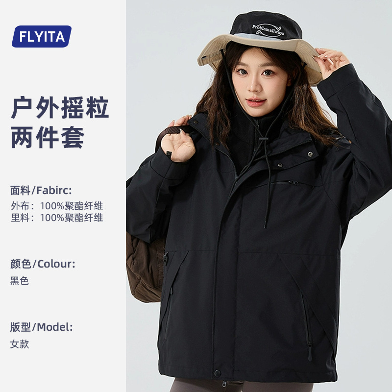 户外防风冲锋衣定制印logo男女2025新款加厚摇粒绒三合一登山外套|undefined
