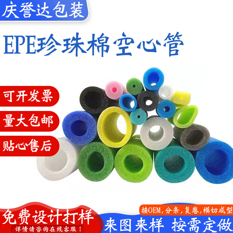 Производитель пользовательский жемчужный хлопок сплошной стержень и ударная буферная конструкция