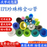 Производитель пользовательский жемчужный хлопок сплошной стержень и ударная буферная конструкция