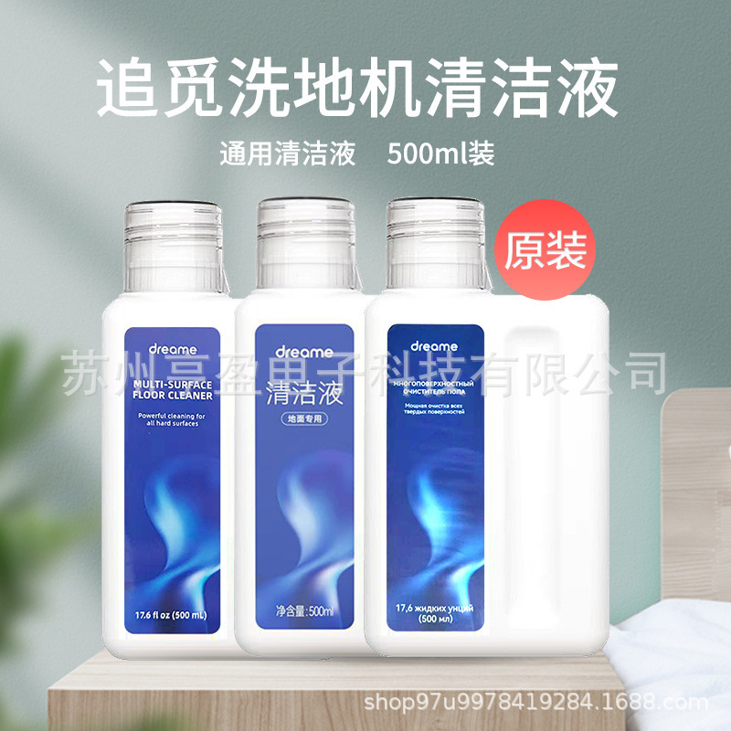 Dreame Original Cleaning Liquid for Floor Cleaning Machines H12 M13 H20 Accessories and Consumables Cleaning Agent