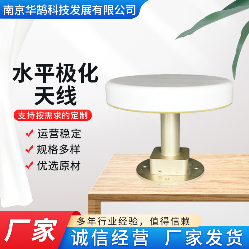 水平极化天线  水平天线  宽带水平天线  水平监测天线