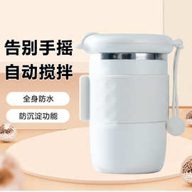 跨境款搅拌杯304不锈钢便携上班无缝杯身防水触摸式启动马克龙杯