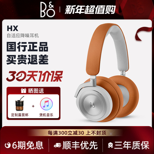 BeoPlay HX headset adaptive active noise reduction headset ANC Bluetooth wireless h10 headset