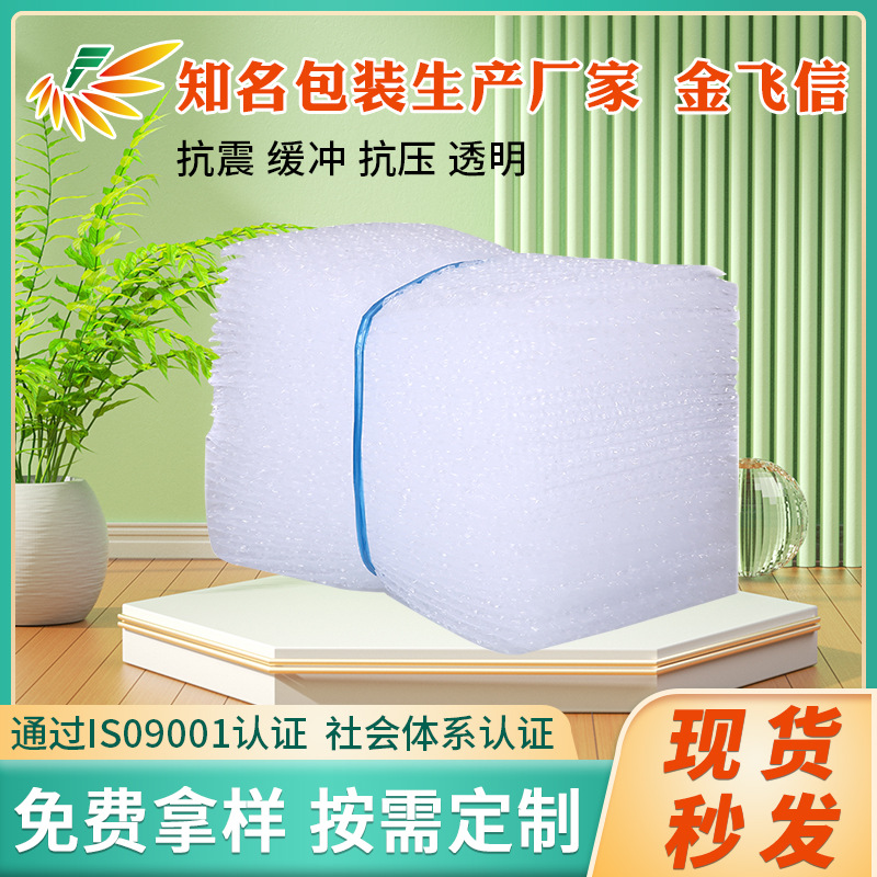 太仓供应快递打包气泡膜防震加厚泡泡纸快递泡沫垫卷装30 50cm