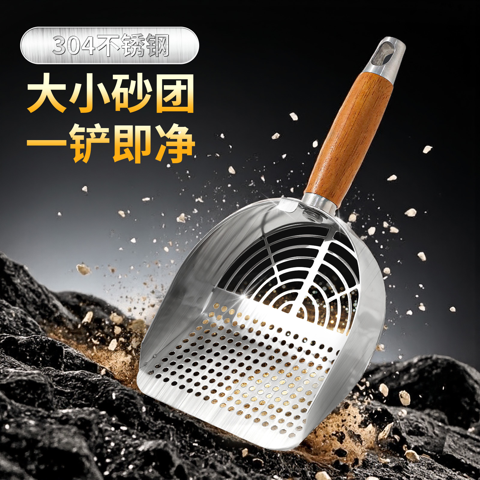 Spot al por mayor roble rojo 304 acero inoxidable agujero redondo pala de arena para gatos arena de bentonita arena de tofu pala de estiércol de gato universal