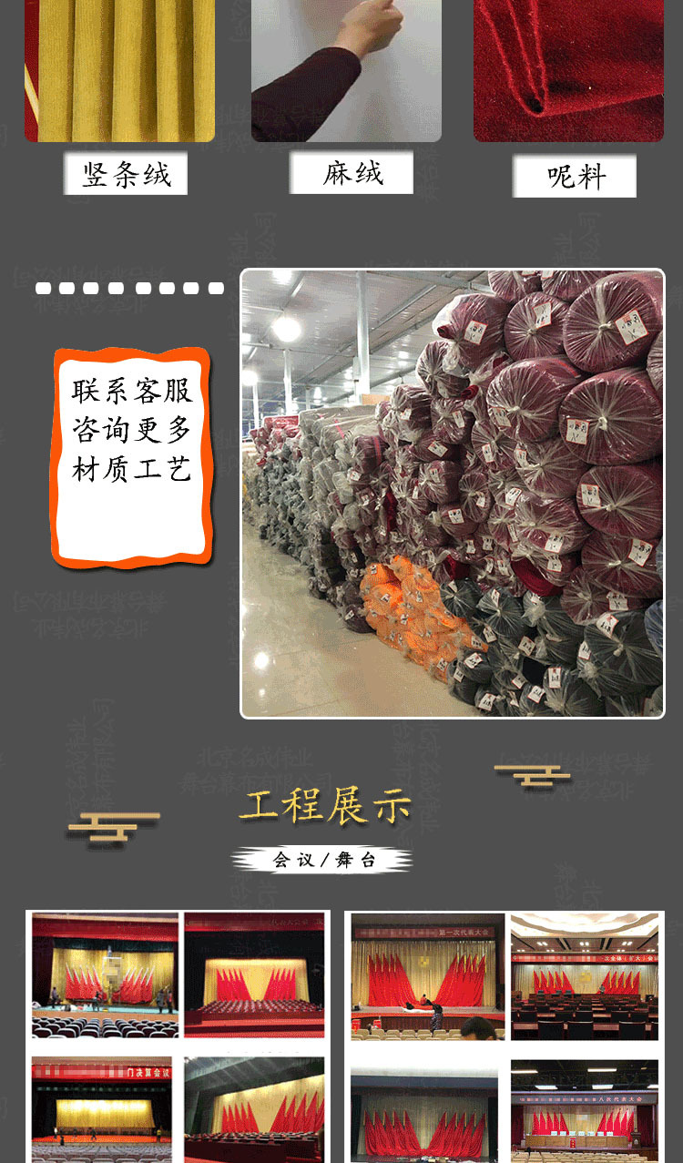 会场幕布的_04