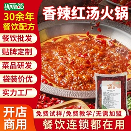 调味酱;复合调味料;火锅调味料
