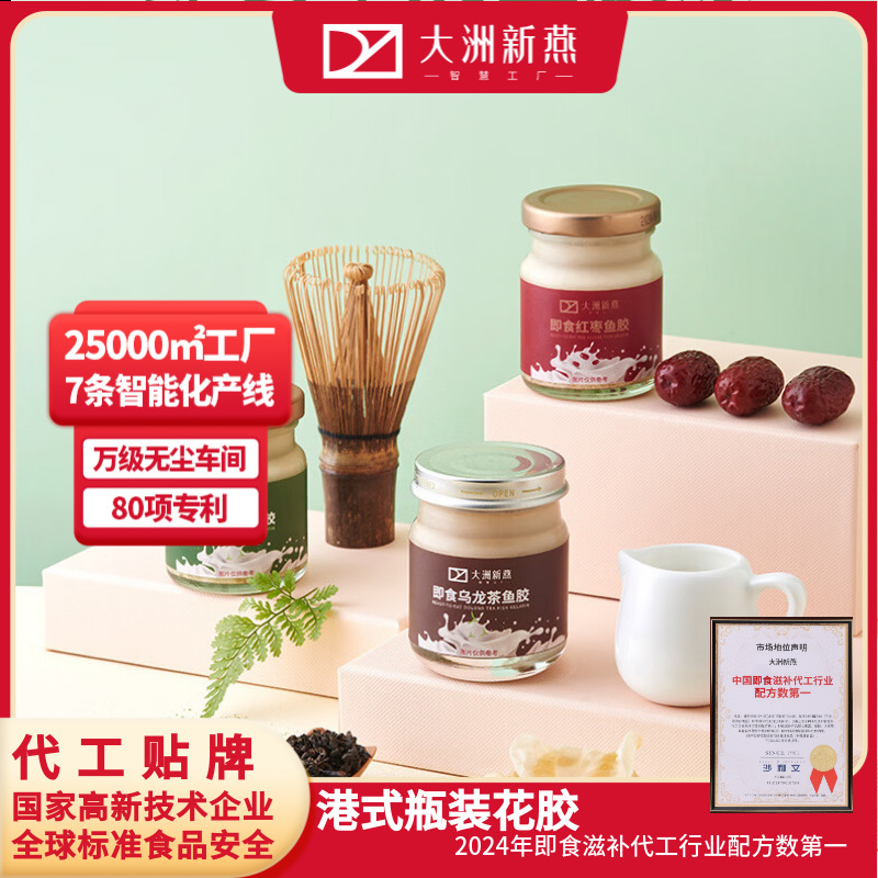 大洲新燕即食花糊ミルク冷凍多味卸売り抹茶牛乳即食花糊はロゴを貼ることができる|undefined