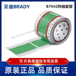 2HX-2000-2-GR/50.80x80.39ؐ��BRADY-��s�׹ܾ�ϩ�N