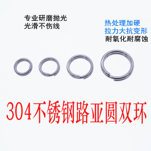 Spot 304 stainless steel Luya double ring double ring eight-character connection ring hemp ring fake bait connector fishing supplies