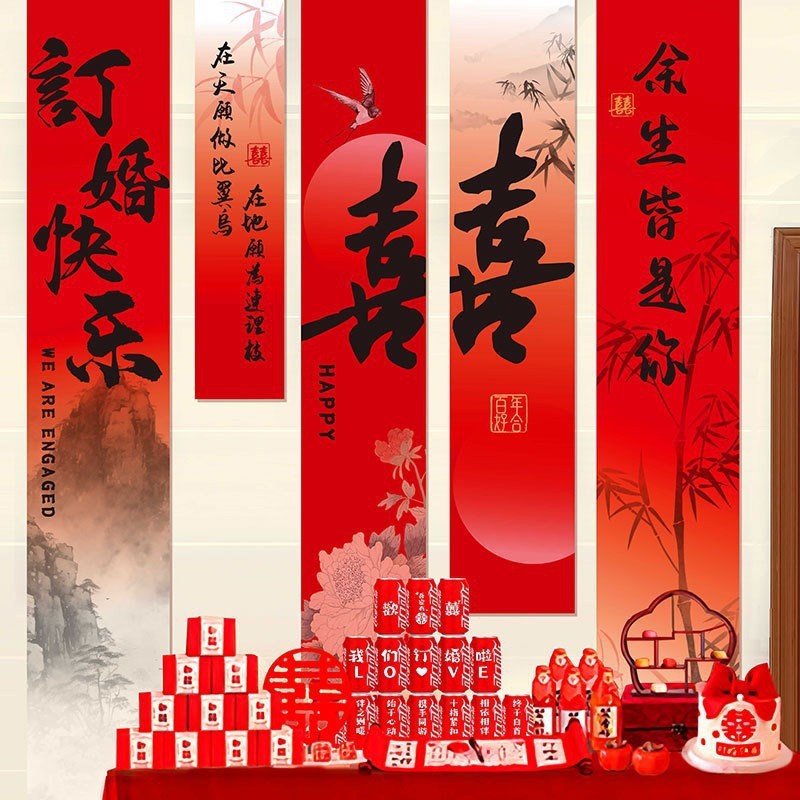 Tela de compromiso de alto nivel nueva caligrafía roja china tela de fondo banquete de compromiso pancarta decoración de tela colgante de banquete