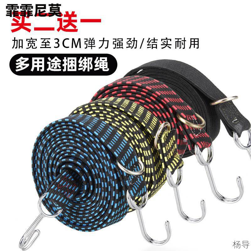 电动车摩托车绑带弹力绳牛筋捆绑带松紧绳自行车橡皮筋绳子行李绳