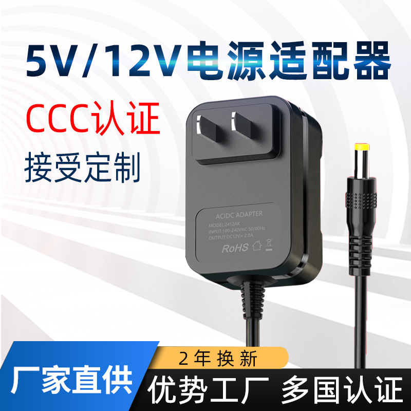 12V2A Power Adapter Eu Standard Led Strip Light Printer Laptop Transformer Universal Global Use