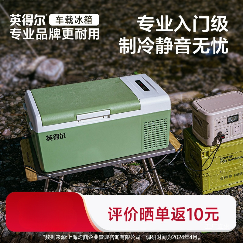 Indel Car Refrigerator 15/20L Low Noise (≤35 Decibels) Dual-Purpose Car and Home 12V24V220V-S15