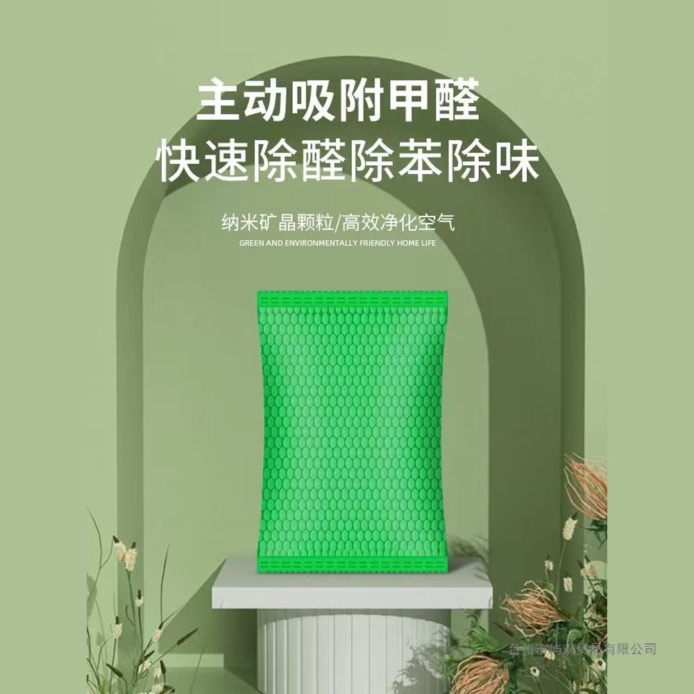 Activated Carbon for Home Use to Remove Formaldehyde, Formaldehyde Removal, Odor Absorption, Car Use Bamboo Charcoal Bag for Indoor New House Emergency Entry, Maternal and Infant Grade