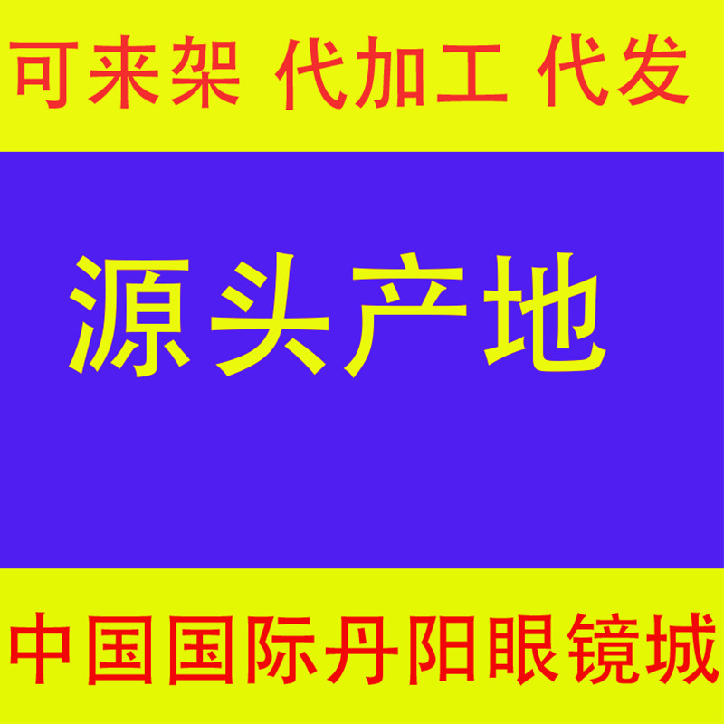 Evisu-Lu Fully Automatic Professional-Grade Lens Fitting Equipment, Lens Case, Lens Cloth [You Can Watch the Video of the Polishing Process]