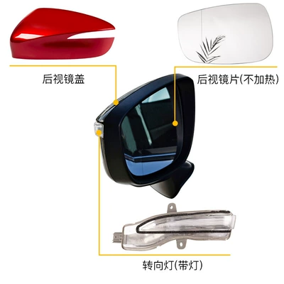 Cover, Long Lower Shell: Rearview mirror/rearview mirror