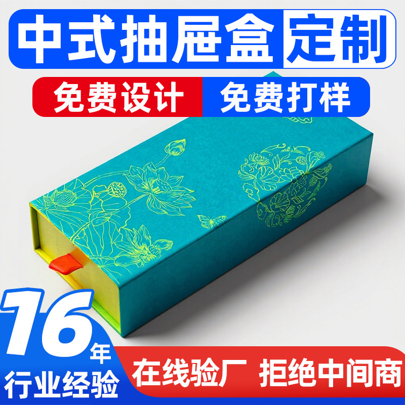 惠州中式高档抽屉式礼盒中国风长方形包装盒车载挂件礼物盒定制