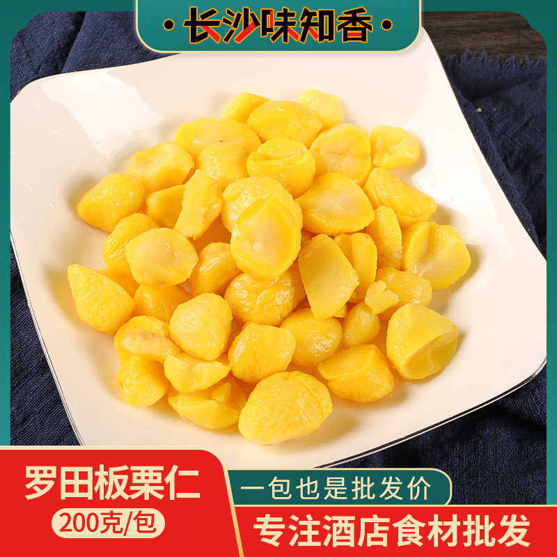 Luotian chestnut kernel instant cooked chestnut kernel CHESTNUT Chestnut chestnut kernel peeling 200g vacuum packaging catering restaurant Luotian chestnut kernel instant cooked chestnut kernel CHESTNUT Chestnut chestnut kernel peeling 200g vacuum packaging catering restaurant