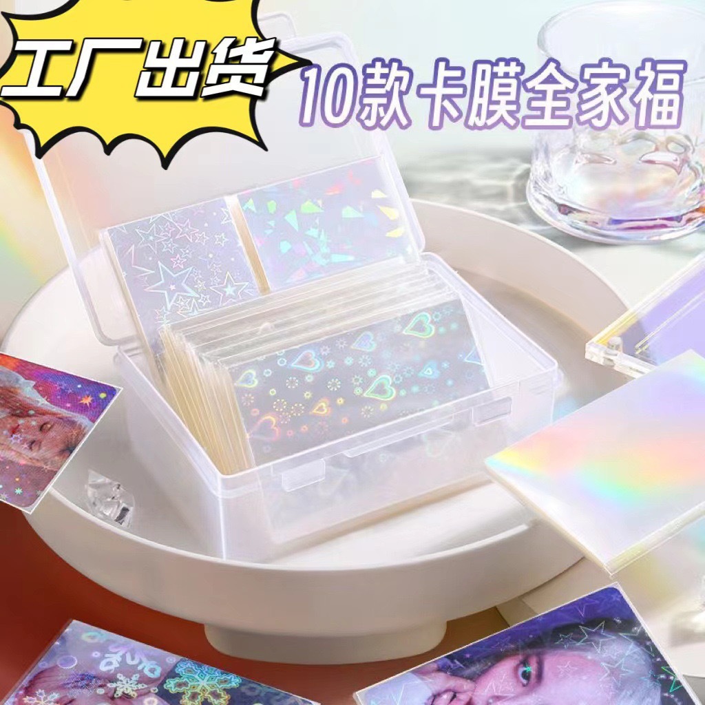 Juego de tarjetas Película de tarjeta láser Película de tarjeta de álbum Copo de nieve Flash Sakura Bolsa de tarjeta flash Cubierta protectora Película de tarjeta pequeña especial coreana