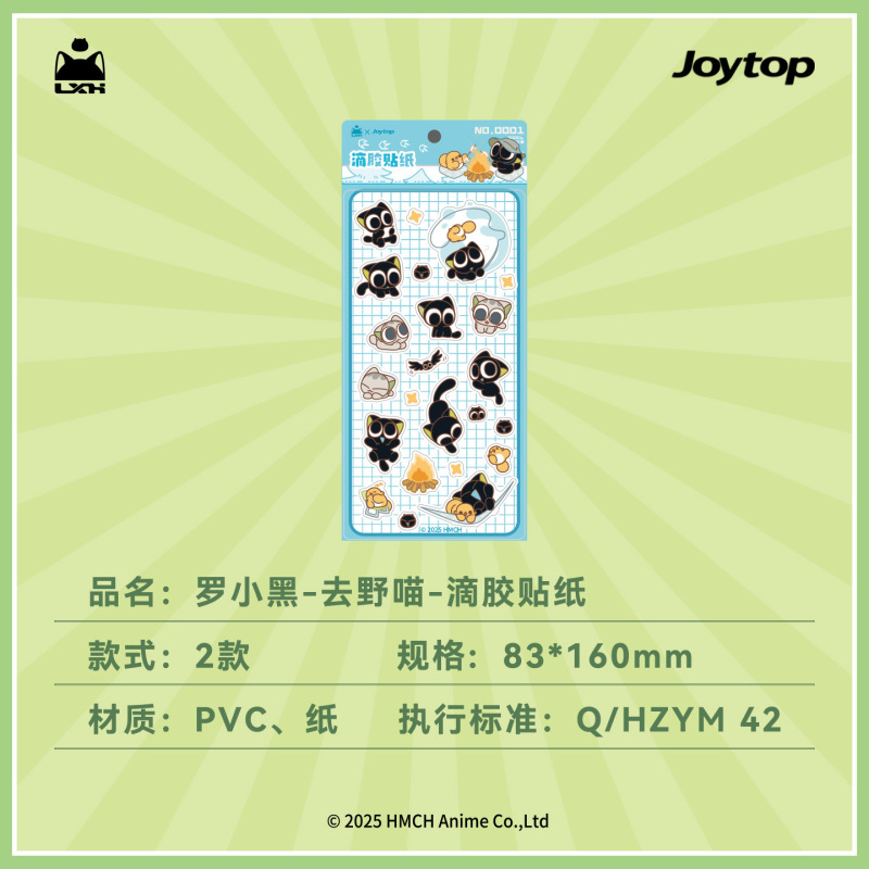 正版罗小黑卡通滴胶贴纸二次元手机装饰可爱diy装饰贴水晶贴纸|undefined
