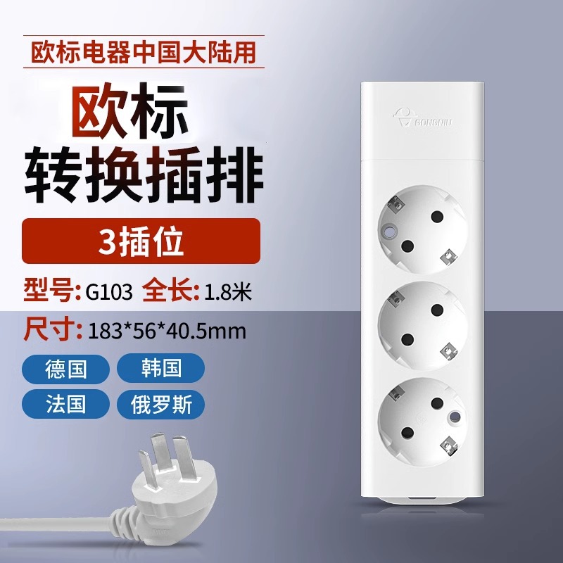 본토에서는 유럽 표준 전기 제품 3을 사용합니다.