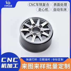 多轴CNC加工车模7075铝合金轮毂 异型旋钮精密滚花盘类零件定制