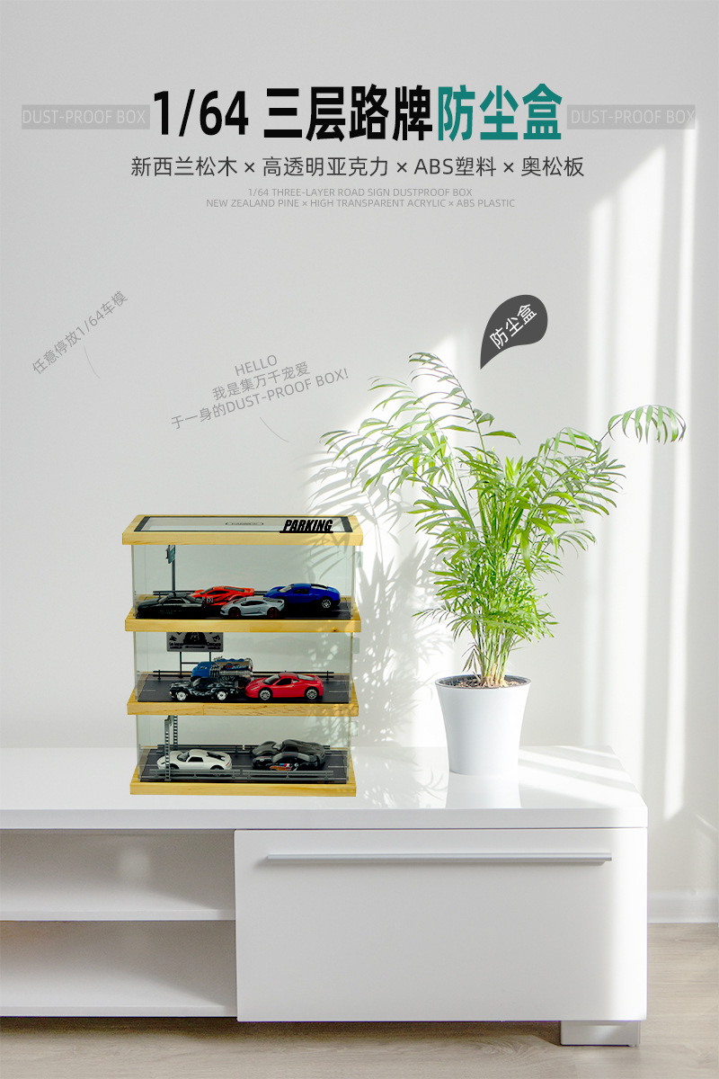 1-64-三层路牌防尘盒_01.jpg