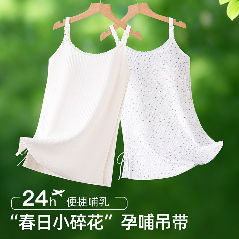 Class a Antibacterial Nursing Bra with Straps, No Need to Wear Additional Underwear, Suitable for Pregnant Women during Pregnancy and Postpartum Breastfeeding, Comfortable Sleep Vest, Thin Class a Antibacterial Nursing Bra with Straps, No Need to Wear Additional Underwear, Suitable for Pregnant Women during Pregnancy and Postpartum Breastfeeding, Comfortable Sleep Vest, Thin