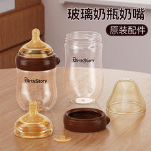 良品物语6270奶嘴SSML圆孔底部回气瓶身螺牙防尘盖保护套防胀气