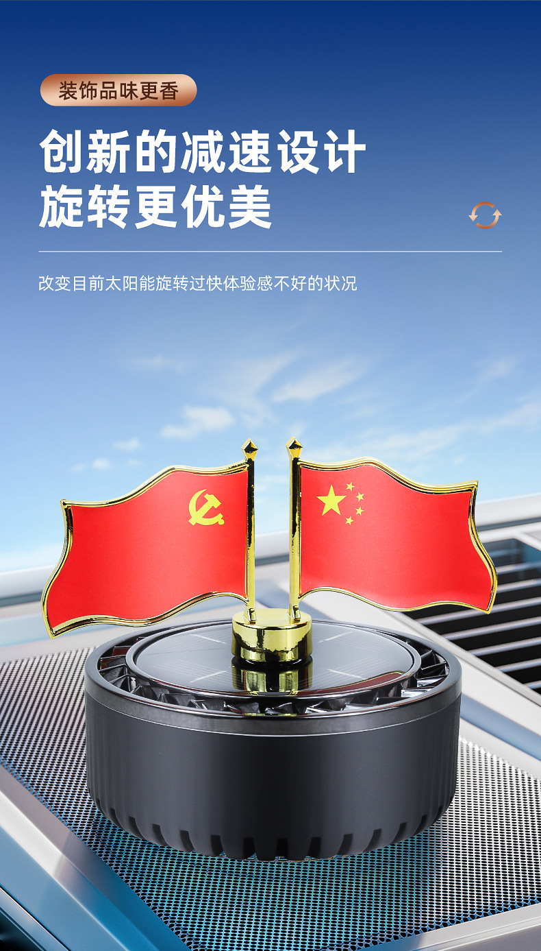 Creative Banner Solar Energy Car Aromatherapy Perfume Encountering Light Rotation Lasting Fragrance Car Supplies Decoration Factory