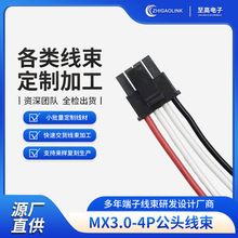 MX3.0-4P ���^���� 3.0mm �g����Ӿ� ����O��Ӳ��B�Ӿ����ӹ�
