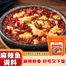 谭鸭血麻辣鱼调料3.5/Kg麻辣香水鱼麻辣肉片肥肠毛血旺川味调料