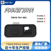 74810-TA1-003 ���ñ���10-20��淶�Ÿ� CP1β�ſ�74811-TA1-003