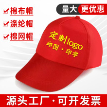 广告帽批发定制logo空白手绘diy夏季网帽子餐饮服务员工作棒球帽