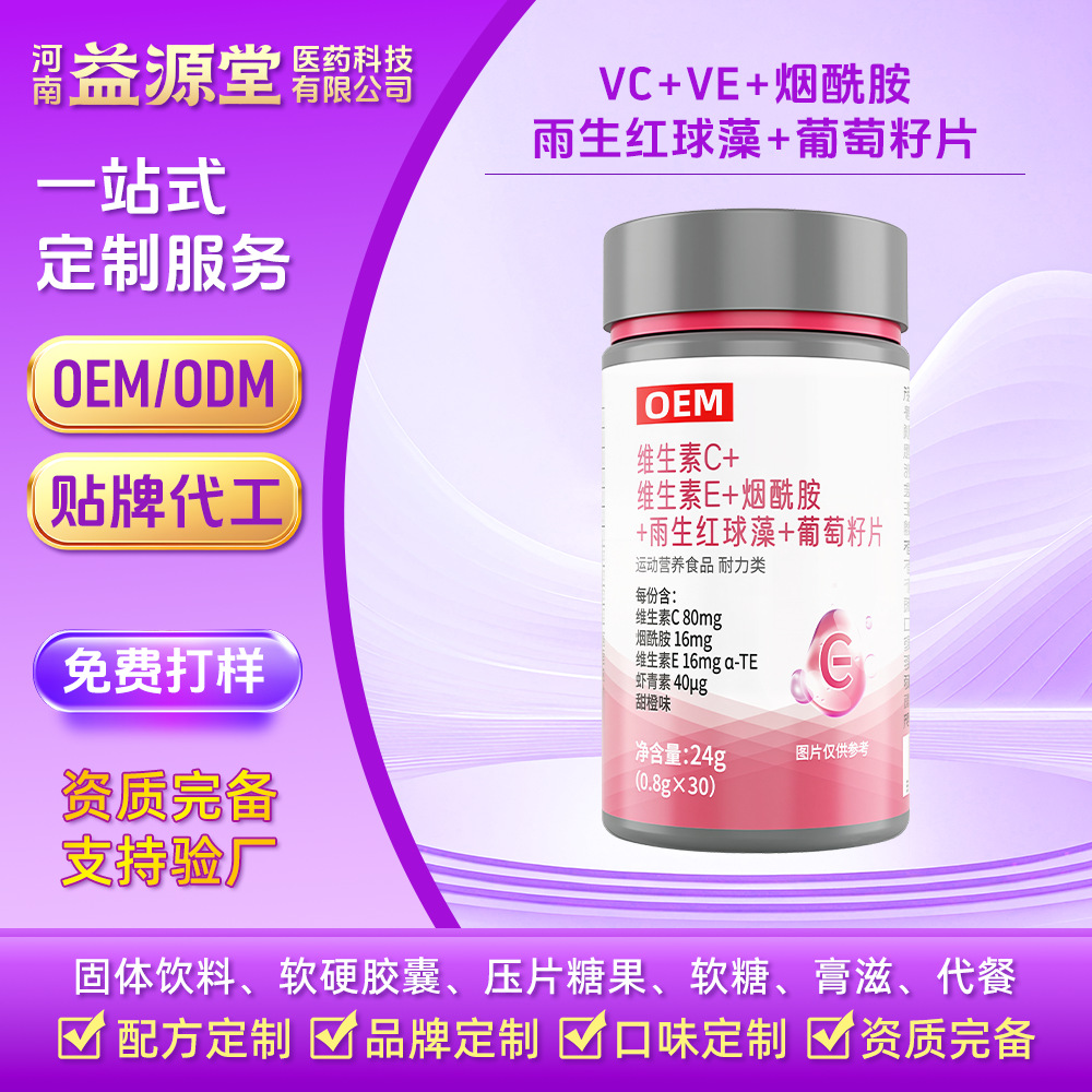 Customized Processing of Vitamin Ce Nicotinamide Tablets, Oem Multivitamin Vce Grape Seed Chewable Tablets, B Complex Tablets