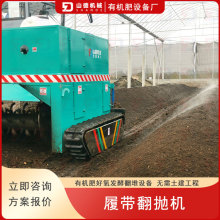 山德 履带式行走设计玉米秆条垛堆肥机全自动翻抛机设备厂家