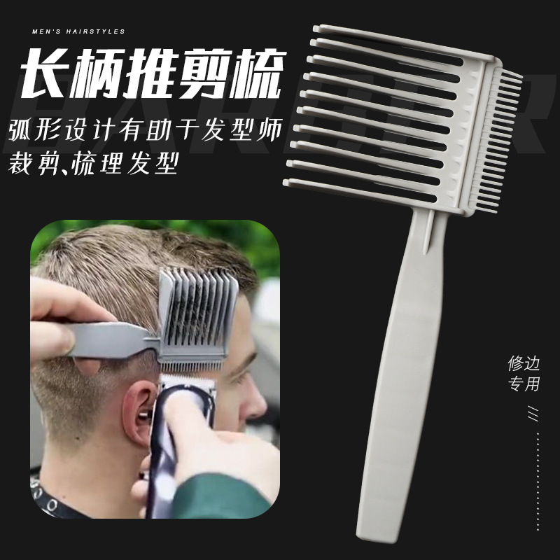 男士barber油头梳平头推剪梳美发工具发廊专用推剪理发器理发梳子|undefined