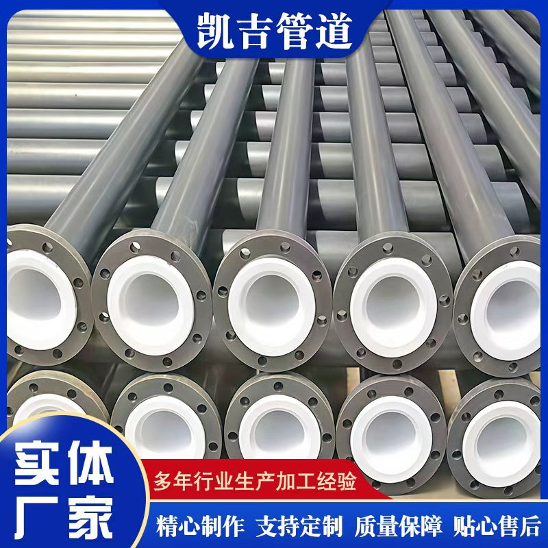 Steel-Plastic Composite Pipes, Steel-Plastic Composite Pipes for Industrial Drainage, Ptfe Lined Pipes, Plastic Lined Steel Pipes Manufacturers Steel-Plastic Composite Pipes, Steel-Plastic Composite Pipes for Industrial Drainage, Ptfe Lined Pipes, Plastic Lined Steel Pipes Manufacturers