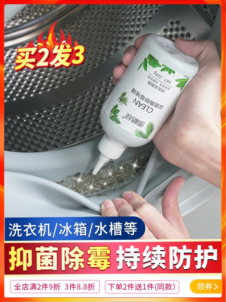 undefined21 roller Washing machine Aprons Refrigerator Rubber strip household Mildew Gelundefined