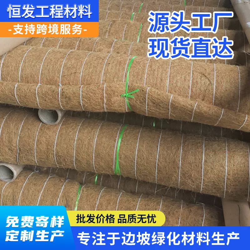 草籽椰丝毯 河道护坡绿化植草毯高速边坡治理工程加筋植物纤维毯