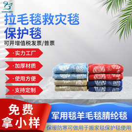 再生纤维再生毛毯 晴纶毯 救灾毯 难民毯 出口贸易盖毯保暖梭织