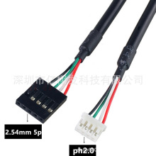 机箱工控主板ph2.0转杜邦2.54 4Pin针公5Pin孔母ph2.0转USB转接线