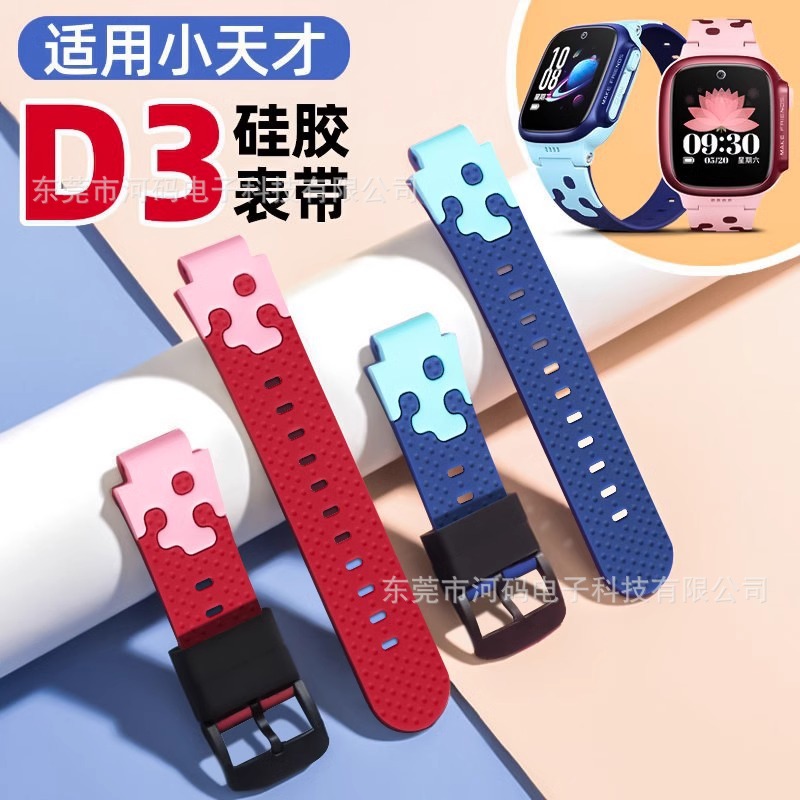 For Genius Phone Watch D3 Strap Unisex Cartoon Silicone Wristband Universal Strap